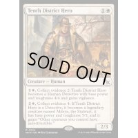 第10管区の英雄/Tenth District Hero《英語》【MKM】