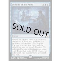 [EX+](FOIL)思考への侵入/Intrude on the Mind《英語》【MKM】