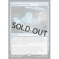 (FOIL)犯行現場の再現/Reenact the Crime《英語》【MKM】