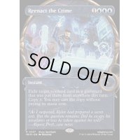 [EX+](ショーケース枠)犯行現場の再現/Reenact the Crime《英語》【MKM】