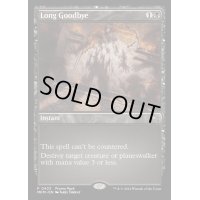 [EX+](0423)長い別れ/Long Goodbye《英語》【MKM】