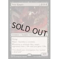 [EX](FOIL)血管切り裂き魔/Vein Ripper《英語》【MKM】