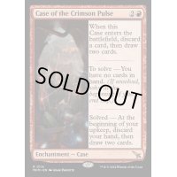 [EX+]真紅の鼓動の事件/Case of the Crimson Pulse《英語》【MKM】