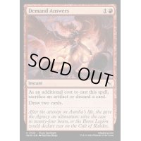 [EX+](FOIL)答えの要求/Demand Answers《英語》【MKM】