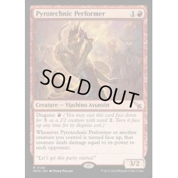画像1: [EX+](FOIL)火炎術の演出者/Pyrotechnic Performer《英語》【MKM】