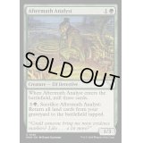 [EX+](FOIL)事件現場の分析者/Aftermath Analyst《英語》【MKM】
