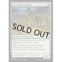 [EX+]事件現場の分析者/Aftermath Analyst《英語》【MKM】