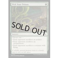 (FOIL)毒を選べ/Pick Your Poison《英語》【MKM】