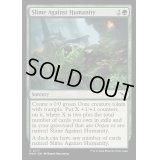 [EX+](FOIL)人道に対する膿/Slime Against Humanity《英語》【MKM】