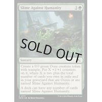 [EX+]人道に対する膿/Slime Against Humanity《英語》【MKM】
