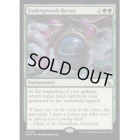 [EX+]下生えの偵察者/Undergrowth Recon《英語》【MKM】