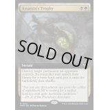 [EX+](FOIL)(フルアート)暗殺者の戦利品/Assassin's Trophy《英語》【MKM】