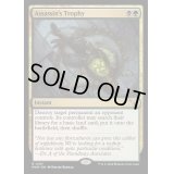 [EX+](FOIL)暗殺者の戦利品/Assassin's Trophy《英語》【MKM】