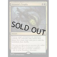 [EX+](FOIL)暗殺者の戦利品/Assassin's Trophy《英語》【MKM】