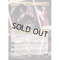 [EX+](フルアート)幽霊の裁き、ケイヤ/Kaya, Spirits' Justice《英語》【MKM】
