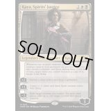 [EX+](FOIL)幽霊の裁き、ケイヤ/Kaya, Spirits' Justice《英語》【MKM】