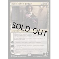 [EX+](FOIL)幽霊の裁き、ケイヤ/Kaya, Spirits' Justice《英語》【MKM】