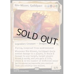 画像1: (FOIL)(ショーケース枠)(0368)ギルドパクト、ニヴ＝ミゼット/Niv-Mizzet, Guildpact《英語》【MKM】