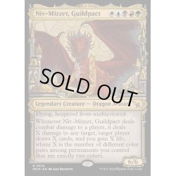 画像1: (ショーケース枠)(0319)ギルドパクト、ニヴ＝ミゼット/Niv-Mizzet, Guildpact《英語》【MKM】