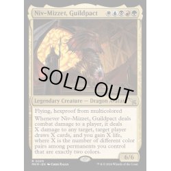 画像1: (FOIL)ギルドパクト、ニヴ＝ミゼット/Niv-Mizzet, Guildpact《英語》【MKM】