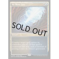 [EX](FOIL)(0427)喝破/No More Lies《英語》【MKM】