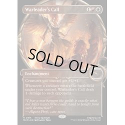 画像1: [EX+](FOIL)(ショーケース枠)戦導者の号令/Warleader's Call《英語》【MKM】