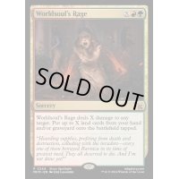 (FOIL)世界魂の憤怒/Worldsoul's Rage《英語》【MKM】