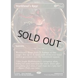 画像1: [EX+](FOIL)(ショーケース枠)世界魂の憤怒/Worldsoul's Rage《英語》【MKM】