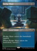 [EX](フルアート)迷路庭園/Hedge Maze《英語》【MKM】