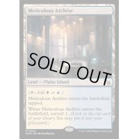 [PLD]行き届いた書庫/Meticulous Archive《英語》【MKM】