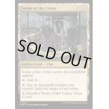 犯行現場/Scene of the Crime《英語》【MKM】