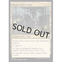 犯行現場/Scene of the Crime《英語》【MKM】