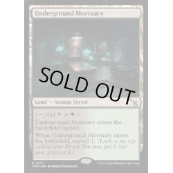 画像1: [EX]地底の遺体安置所/Underground Mortuary《英語》【MKM】