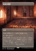 (FOIL)(フルアート)死者の原野/Field of the Dead《日本語》【SPG】