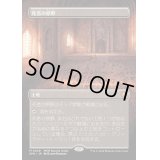 [EX](FOIL)(フルアート)死者の原野/Field of the Dead《日本語》【SPG】