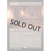 [EX+](フルアート)死者の原野/Field of the Dead《日本語》【SPG】