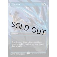 (FOIL)(フルアート)加工/Fabricate《英語》【SPG】