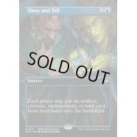 [EX+](FOIL)(フルアート)実物提示教育/Show and Tell《英語》【SPG】