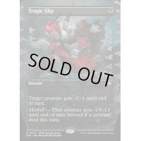 [EX+](FOIL)(フルアート)悲劇的な過ち/Tragic Slip《英語》【SPG】