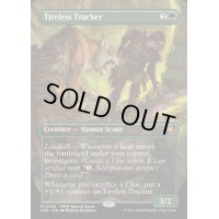 (FOIL)(フルアート)不屈の追跡者/Tireless Tracker《英語》【SPG】