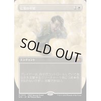 (FOIL)(フルアート)亡霊の牢獄/Ghostly Prison《日本語》【SPG】