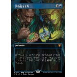 (FOIL)(フルアート)実物提示教育/Show and Tell《日本語》【SPG】