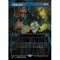(FOIL)(フルアート)実物提示教育/Show and Tell《日本語》【SPG】