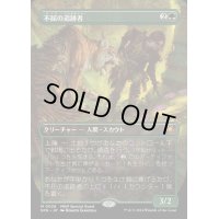 (FOIL)(フルアート)不屈の追跡者/Tireless Tracker《日本語》【SPG】