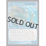 (FOIL)タッサの神託者/Thassa's Oracle《英語》【Reprint Cards(Mystery Booster2)】
