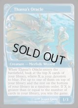 (FOIL)タッサの神託者/Thassa's Oracle《英語》【Reprint Cards(Mystery Booster2)】
