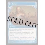 (FOIL)修繕/Tinker《英語》【Reprint Cards(Mystery Booster2)】