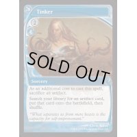[EX+](FOIL)修繕/Tinker《英語》【Reprint Cards(Mystery Booster2)】