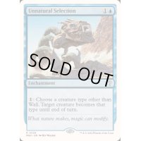不自然な淘汰/Unnatural Selection《英語》【Reprint Cards(Mystery Booster2)】