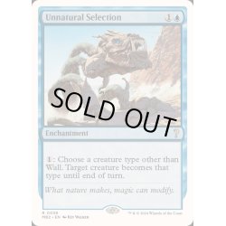 画像1: [EX+]不自然な淘汰/Unnatural Selection《英語》【Reprint Cards(Mystery Booster2)】